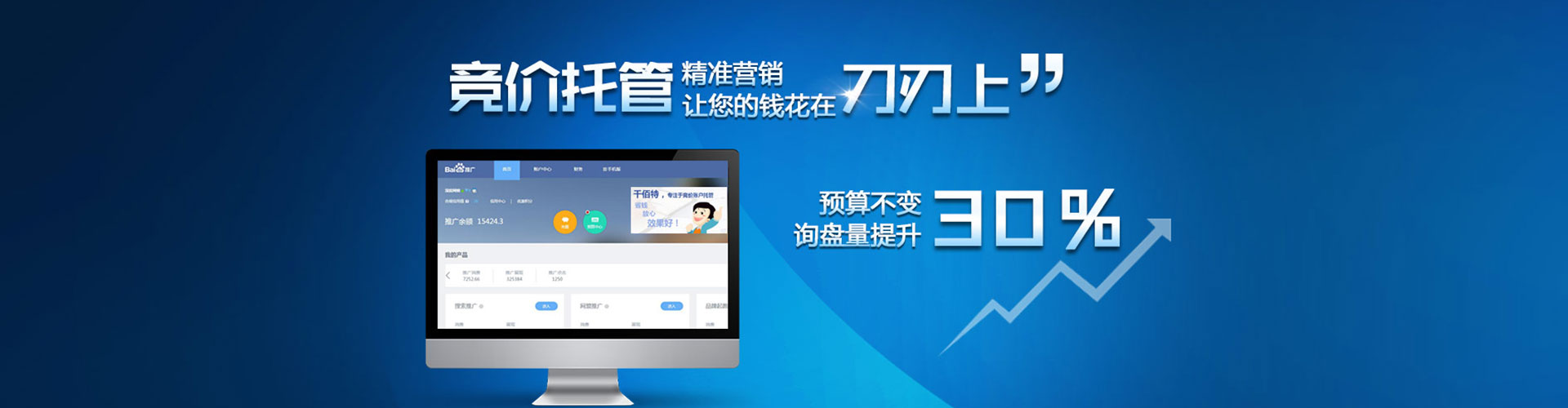鄢陵百度竞价排名
